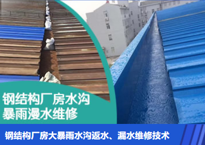 临邑金属屋面防腐翻新确保金属屋面长久使用