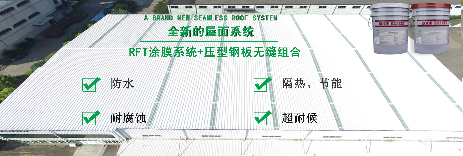 临邑金属屋面防腐翻新