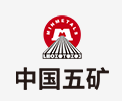 临邑中国五矿